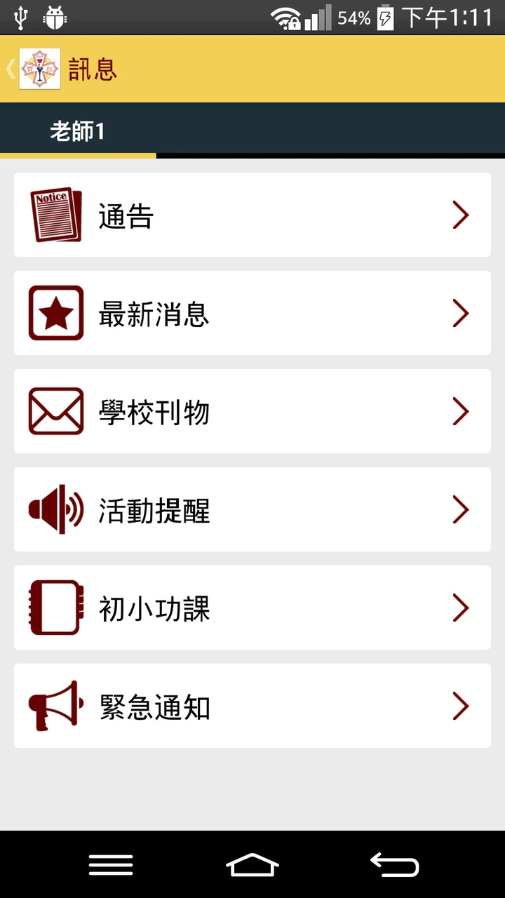Download 華富邨寶血小學mod Apk V5 3 3 For Android