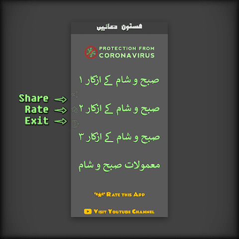 Subha Sham k Azkar aur Duain_playmods.net