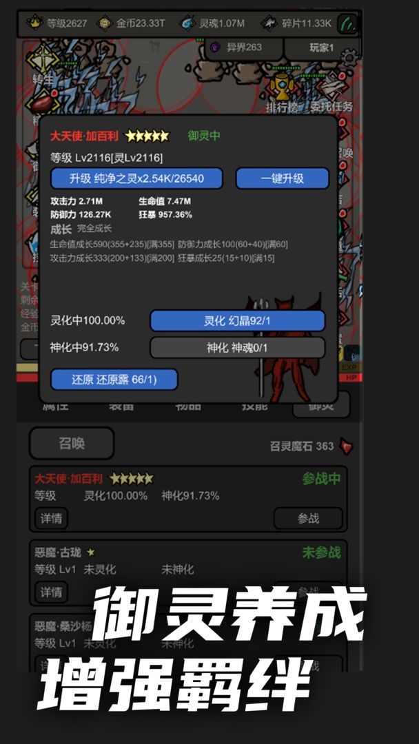 无限升级(خالية من الاعلانات ومكافأة) screenshot image 1