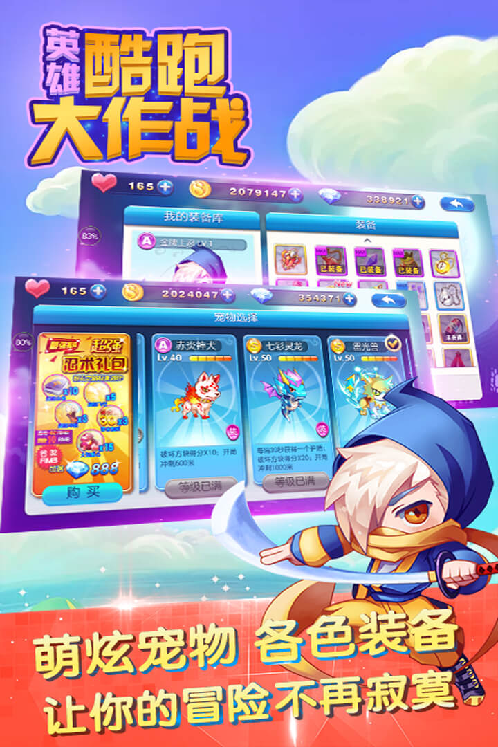 Hero cool running battle(Free purchase of game paid props)