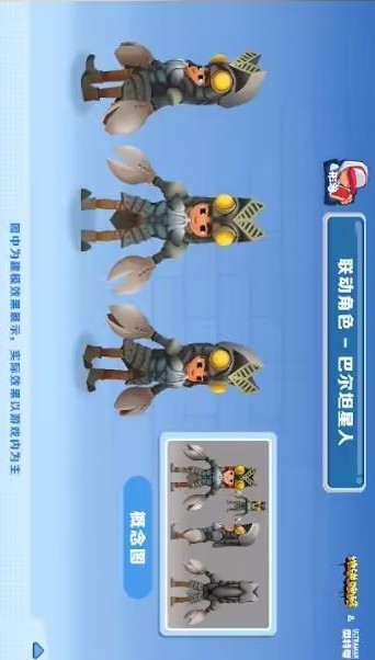 地铁跑酷(CN) screenshot image 4