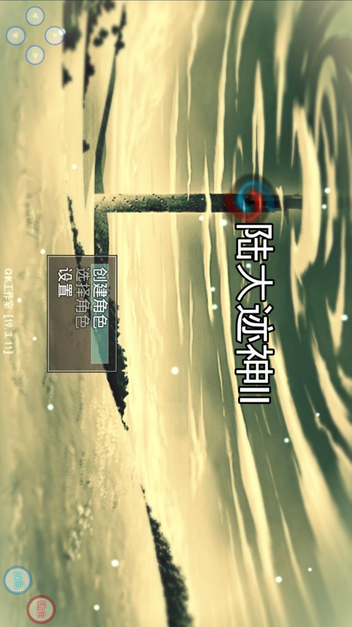 神跡大陸Ⅱ(Unlimited Money) Game screenshot  1