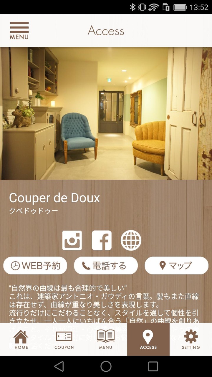 大阪市西区北堀江の美容室クぺドゥドゥーの公式アプリ