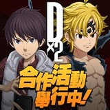 D×2 Shin Megami Tensei Liberation_playmods.net