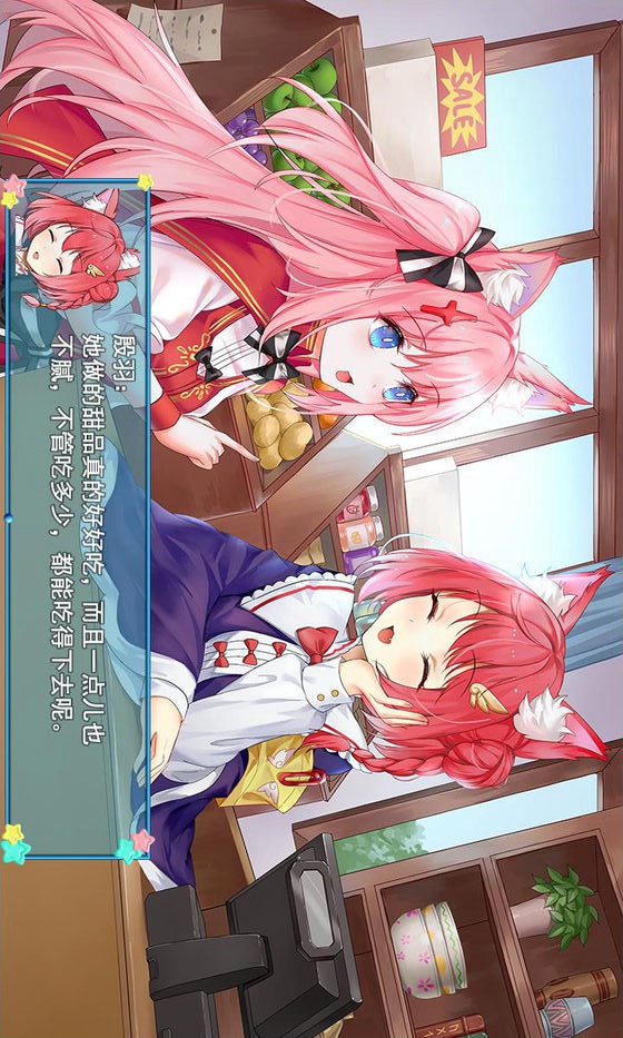 夢醒少女(BETA)(BETA) Game screenshot  1