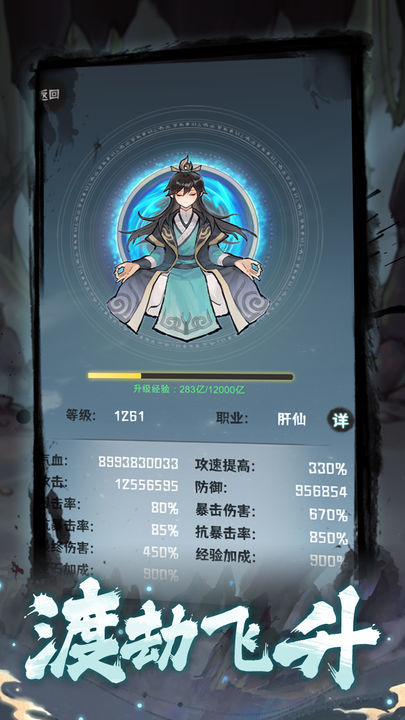 肝仙归来(بيتا) screenshot image 4