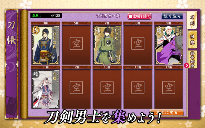 下载安卓版刀剣乱舞 Online Pocket V1 6 43 Mod Apk