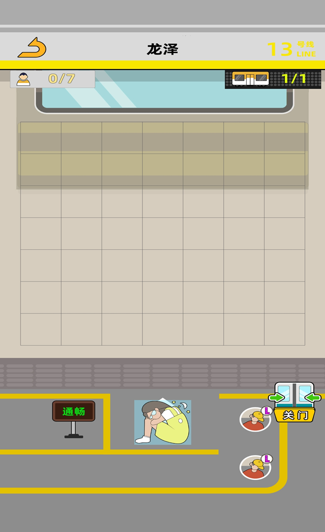 Crowded Subway(Large currency)