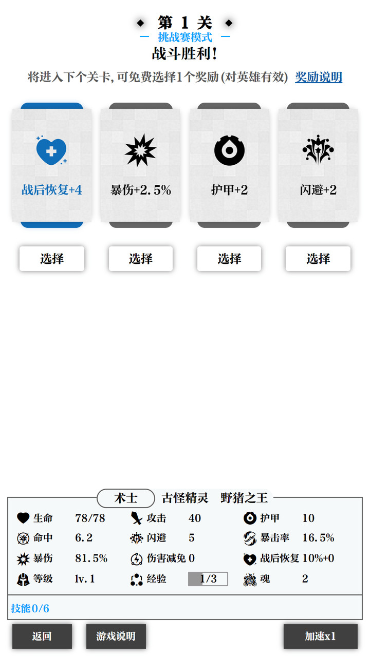 一击入魂(لا اعلانات) screenshot image 4