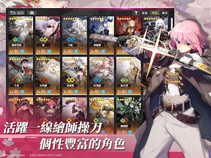 白夜極光(TW) Game screenshot  8