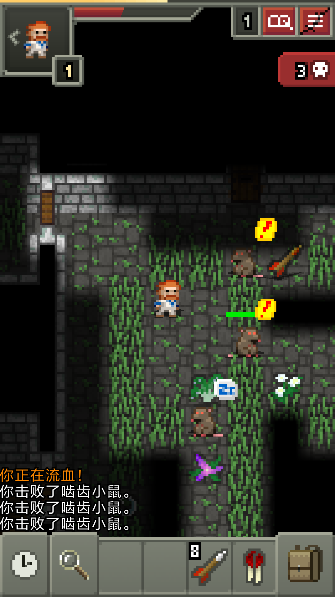 shattered pixel dungeon download