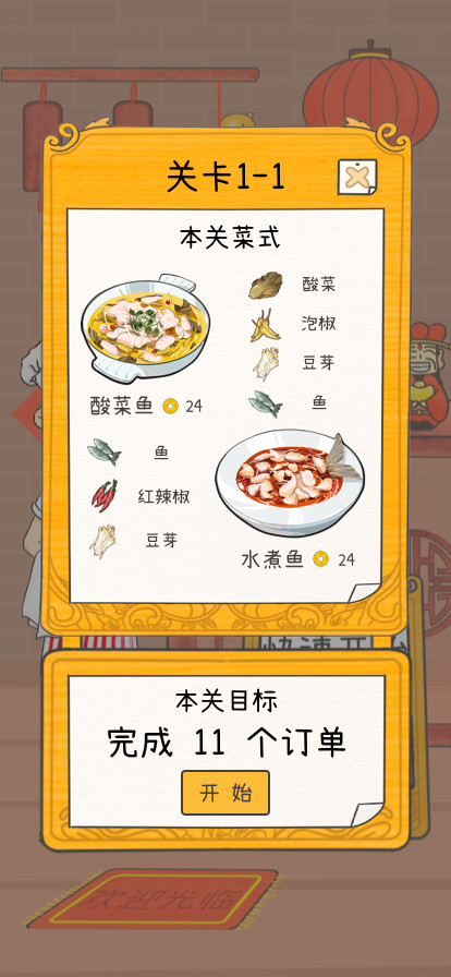 Dream Restaurant(năng lượng vô hạn) screenshot image 2 Ảnh chụp màn hình trò chơi