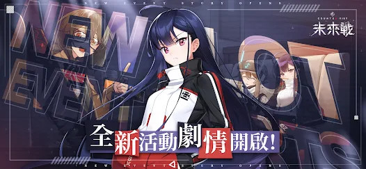 未來戰(ТВ) screenshot image 1