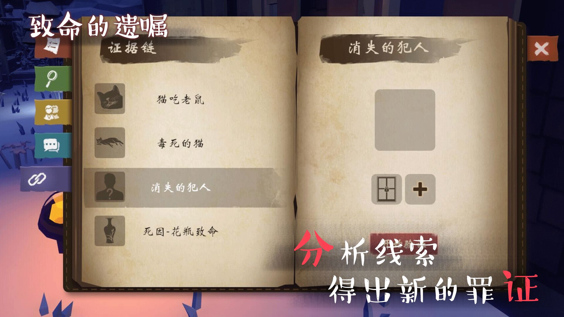 致命的遺囑(No ads)