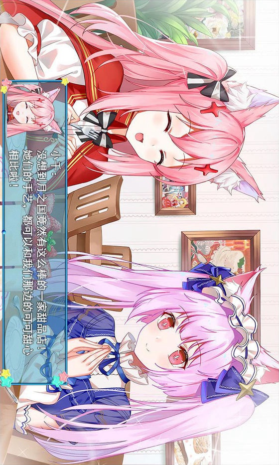 夢醒少女(BETA)(BETA) Game screenshot  2