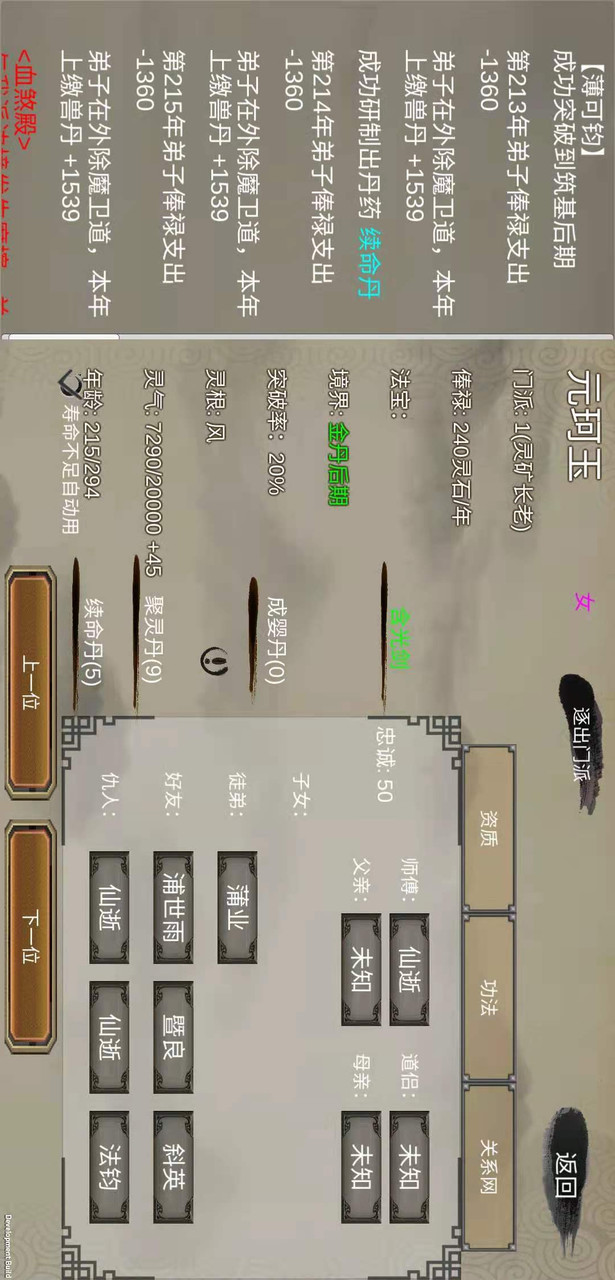 Take a ball(Unlimited Money) screenshot image 1_playmods.net