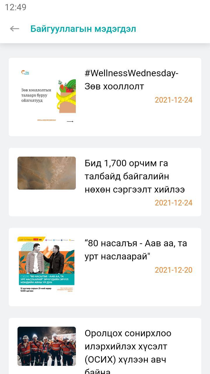 Oyu Tolgoi Info