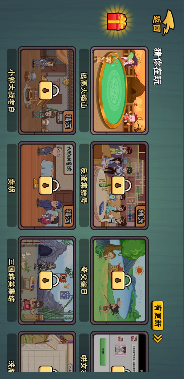 服了这老六(Không quảng cáo) screenshot image 4 Ảnh chụp màn hình trò chơi