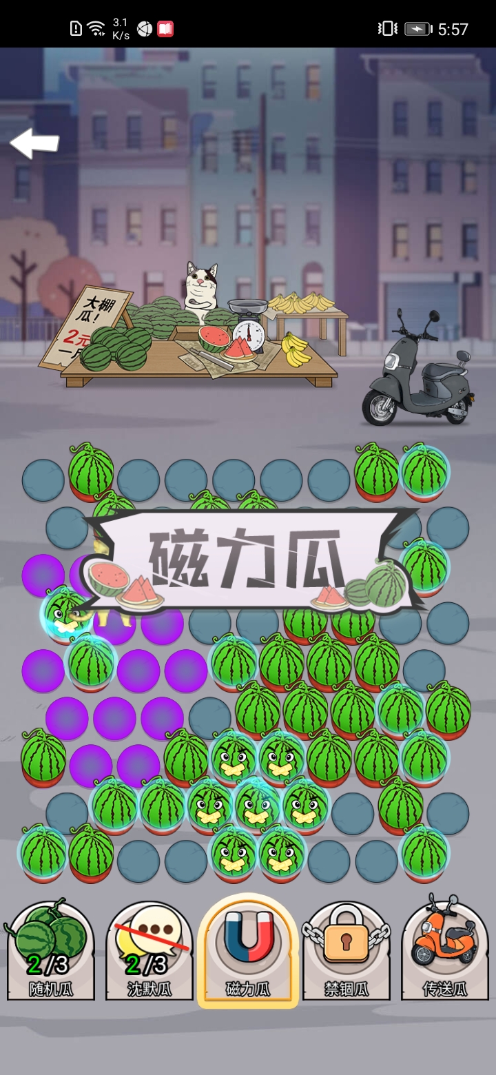 神經貓大招版(No ads) Game screenshot  4