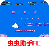 Free download 超级马里奥兄弟-樱花版 v2020.12.24.12 for Android