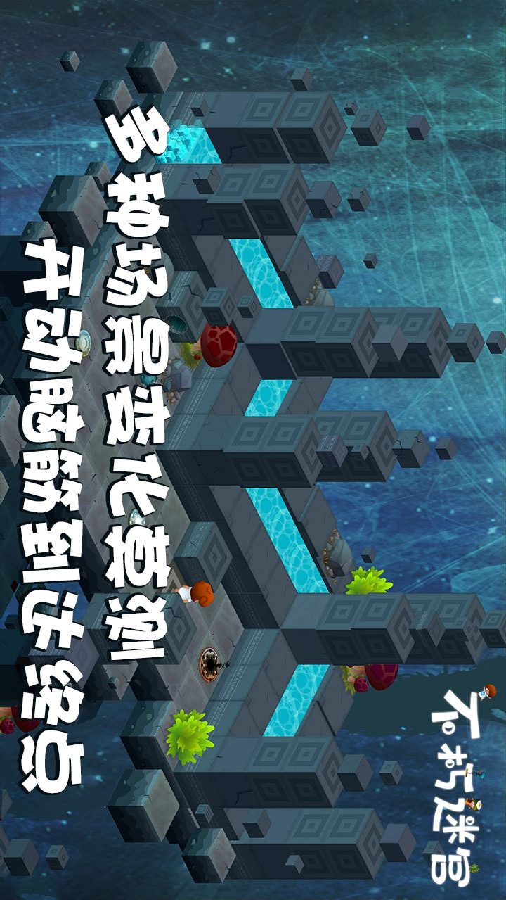 Immortal maze(no ads get rewards)