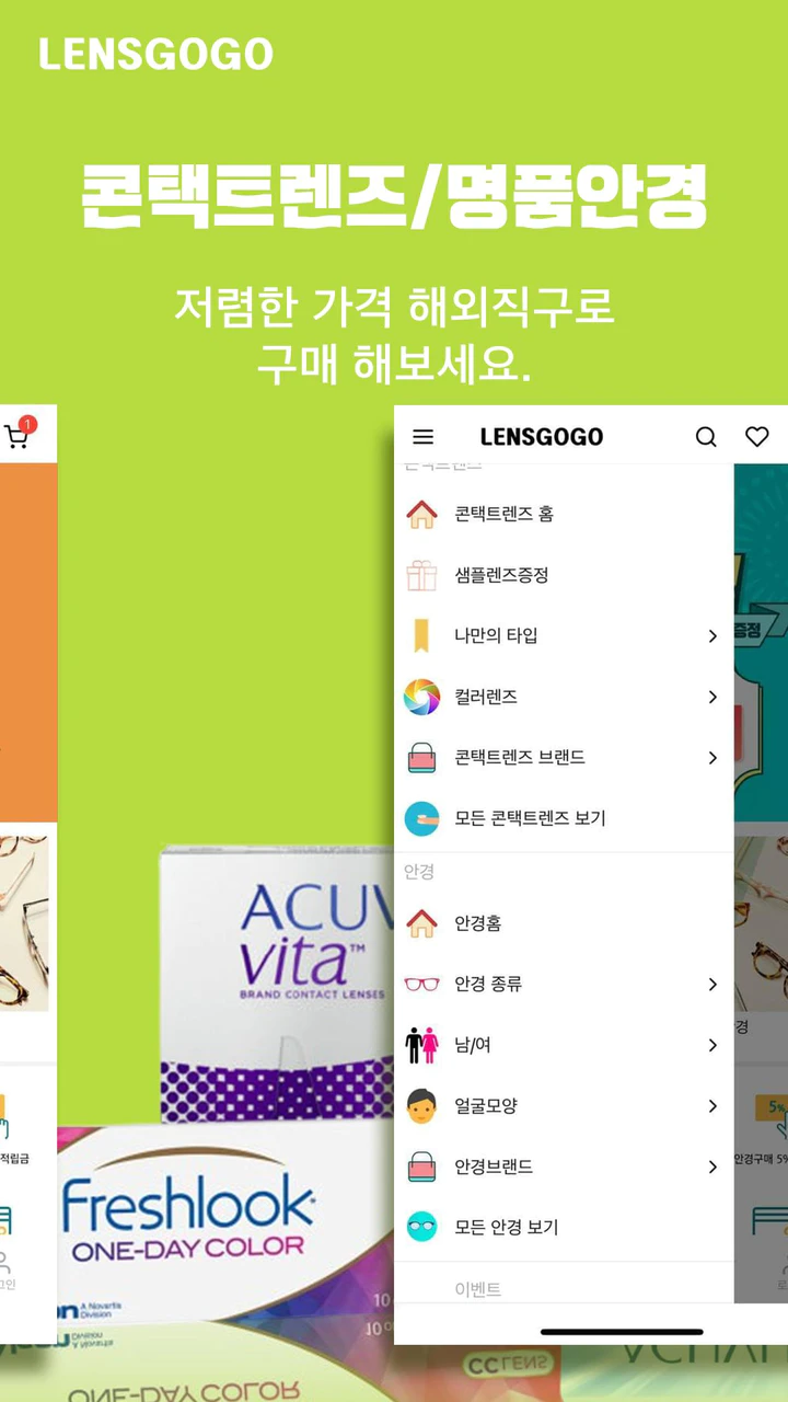 Download 렌즈고고 Mod Apk V1.146 For Android