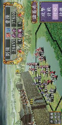 Sangokushi5(MOD) screenshot