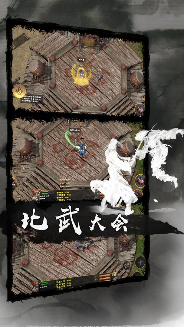 剑雨如歌(beta) screenshot image 4