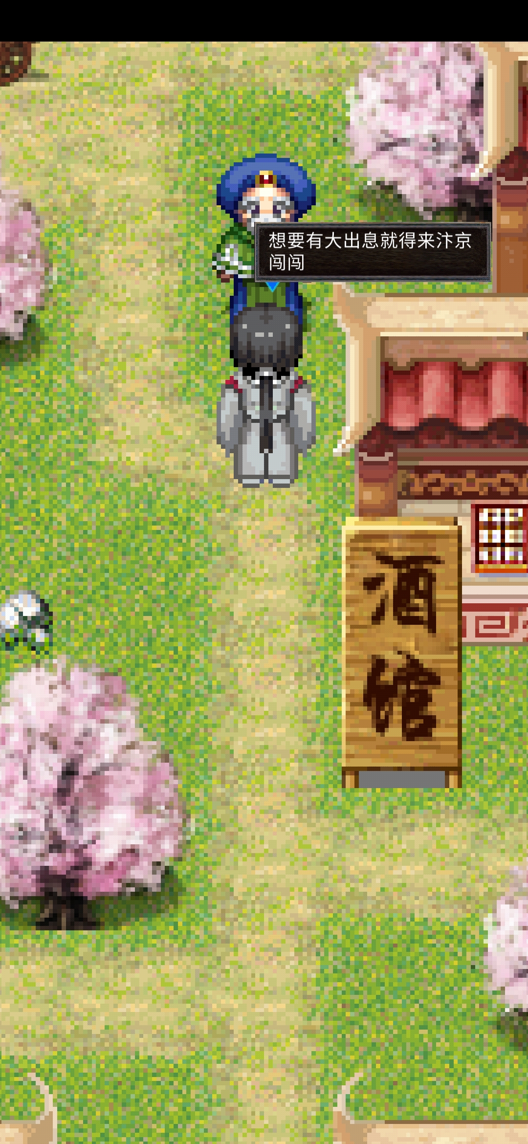 俠義武風行(ผู้ใช้ทำ) Game screenshot  3