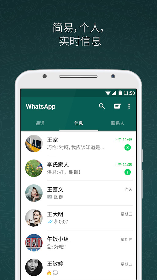 WhatsApp(custom function) screenshot image 5_modkill.com