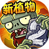 Plants vs. zombies 2(Official)2.2.9_playmod.games