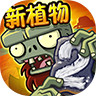 Plants vs. zombies 2_playmods.games