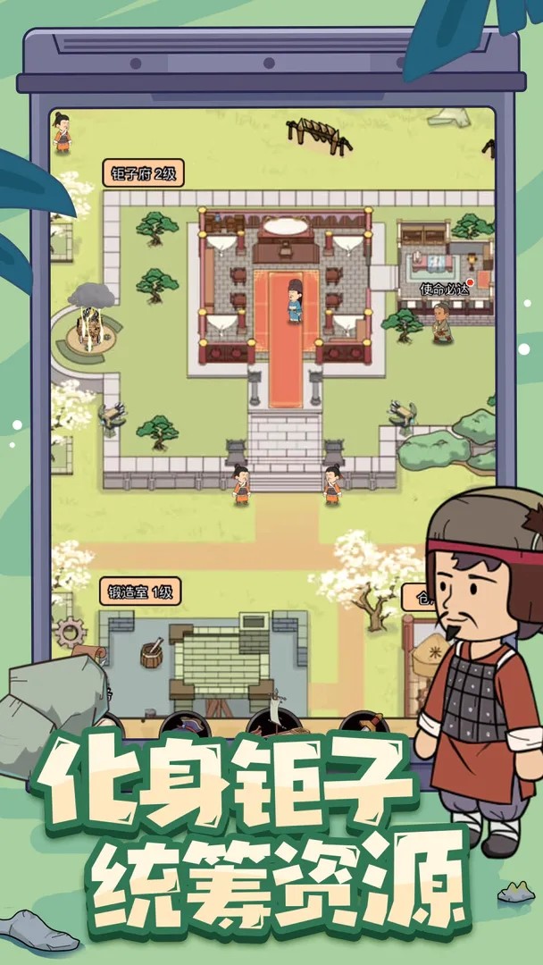 墨子守城与乱世(No Ads) screenshot image 2_playmod.games