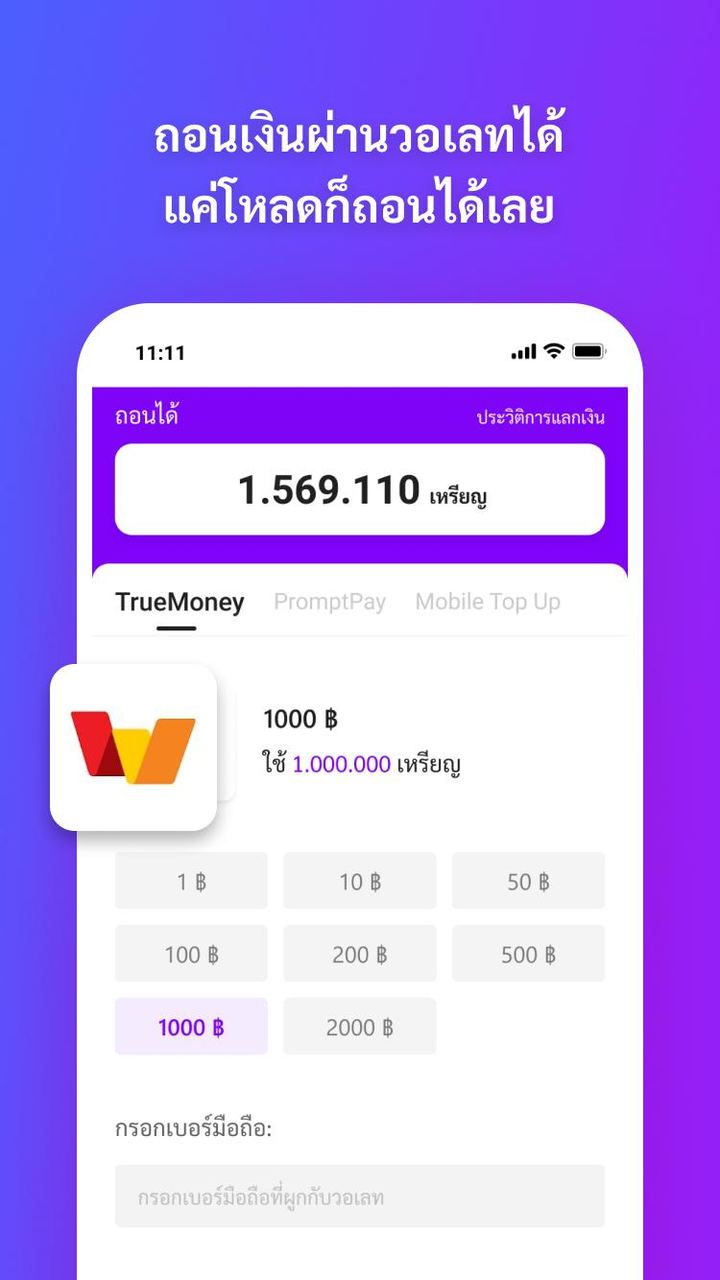 ไทยเดลี่-หาเงินถอนเข้าวอเลท_modkill.com
