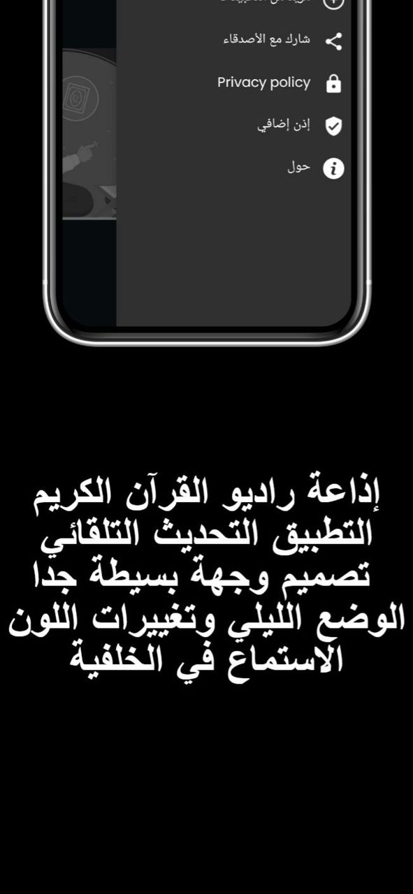 Your Radio Quran Karim