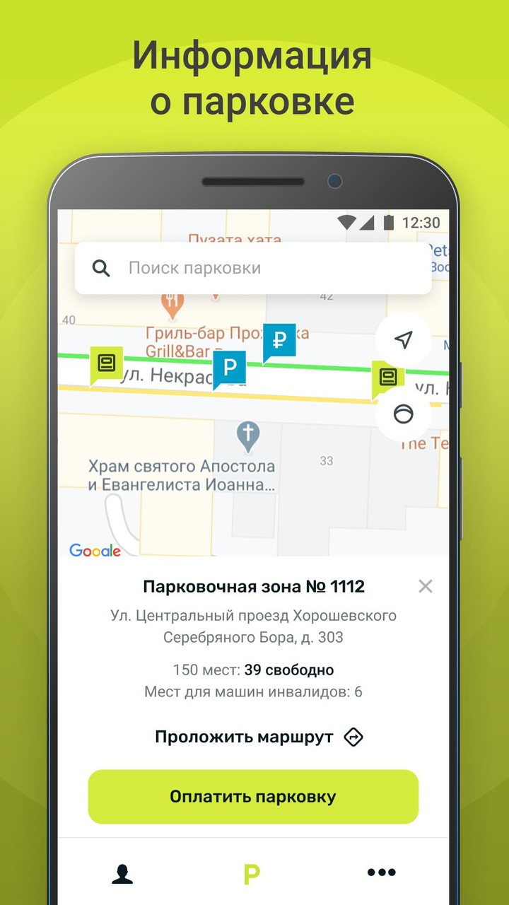 Какое приложение для парковки в санкт петербурге. Какое приложение для парковки в санкт петербурге. Какое приложение для парковки в санкт петербурге. Приложение парковки. Как пользоваться приложением парковки.