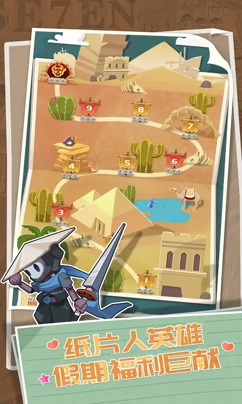 Paper Hero Crack edition(no watching ads to get Rewards)