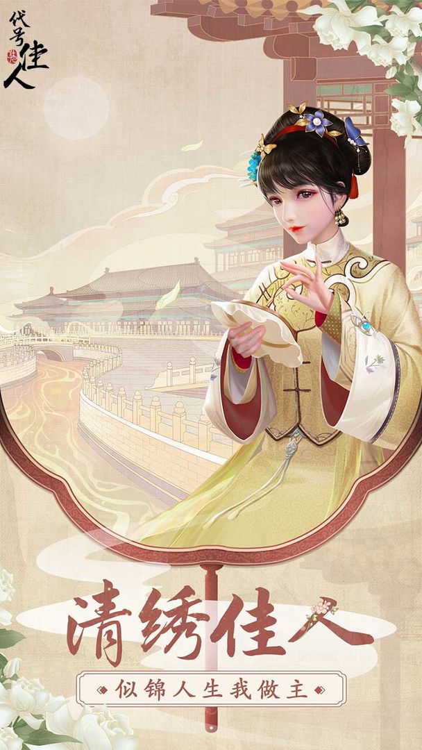 Raiders of Yanxi Palace: Phoenix Yu Fei