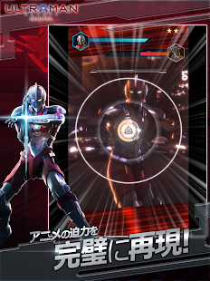 ULTRAMAN BE ULTRA