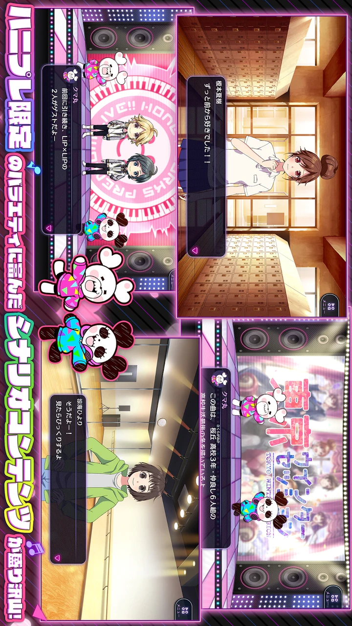 Skachat Honeyworks Premium Live ハニプレ Mod Apk V2 0 0 Dlya Android