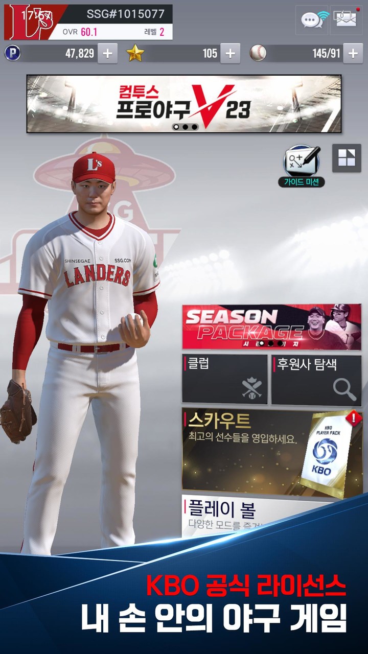 컴투스프로야구V22_playmods.net