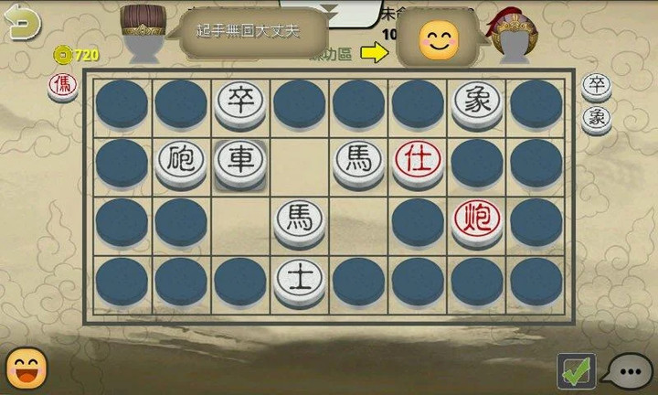 暗棋2(Unlock the board skin) screenshot image 2_playmod.games