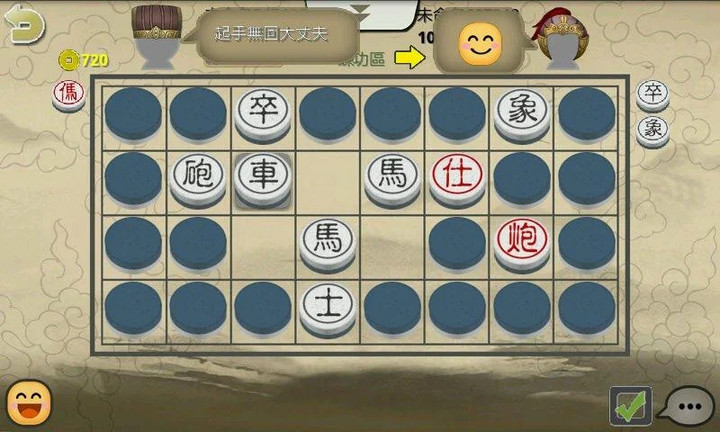 暗棋2(Unlock the board skin) screenshot image 2_playmods.games