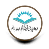 معهد الإمام مسلم الإلكتروني mod apk 2.1.2 ()