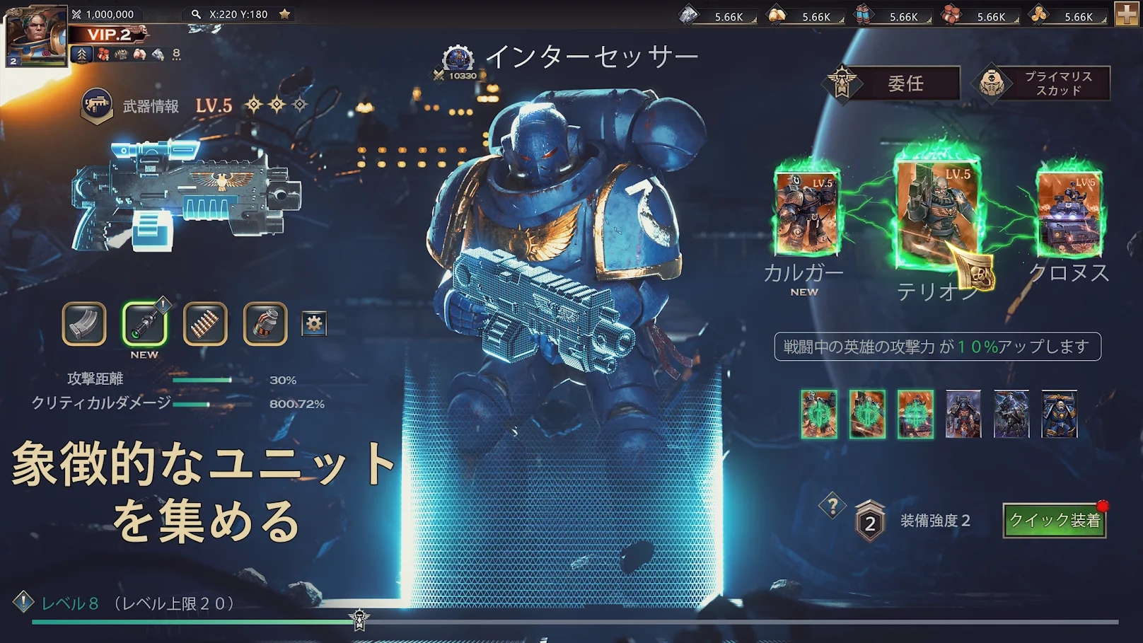 Warhammer 40000: Lost Crusade(Global)