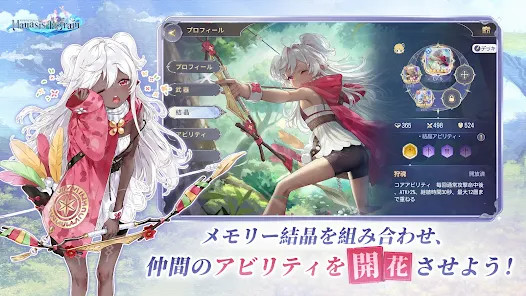 マナシスリフレイン‏(JP) screenshot image 12