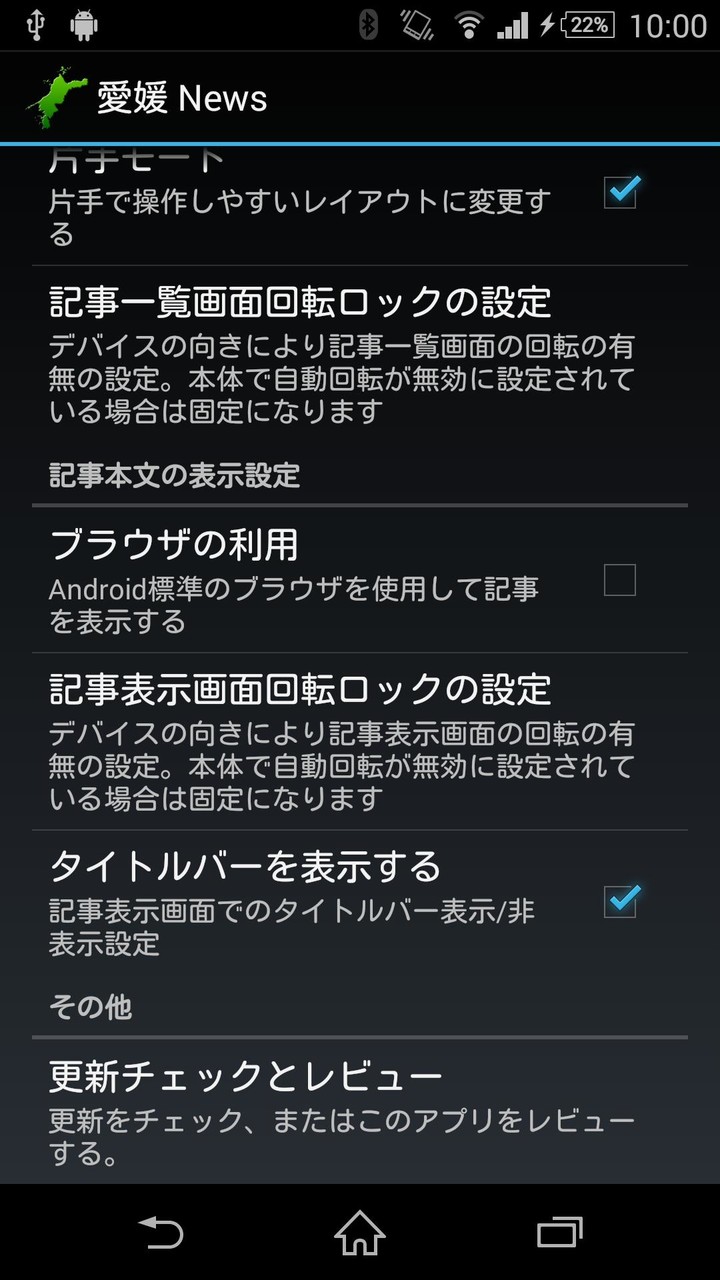 愛媛県のニュース