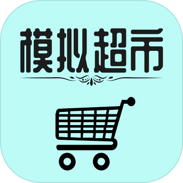 Free download Simulated operation: my supermarket(Demo) v0.4 for Android