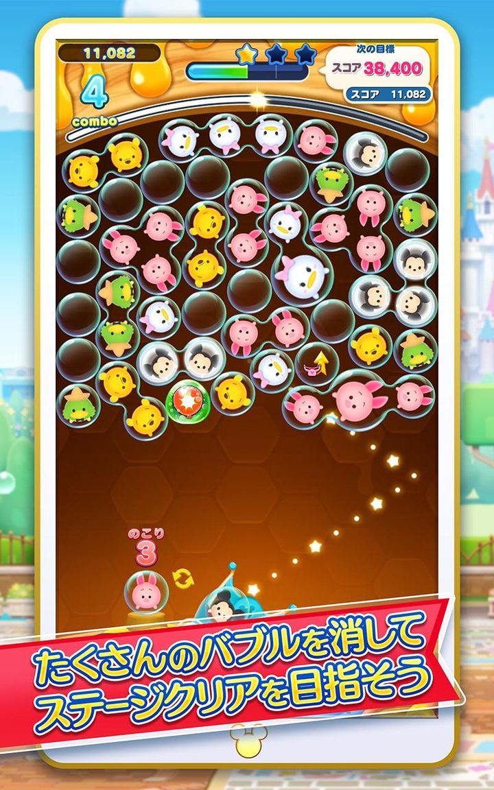 ディズニー ツムツムランド