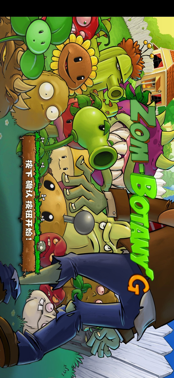Plants vs. Zombies G(mod) screenshot